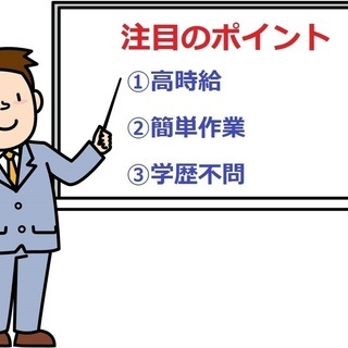 【エンジン組立作業】簡単な工程を担当して頂きます！！