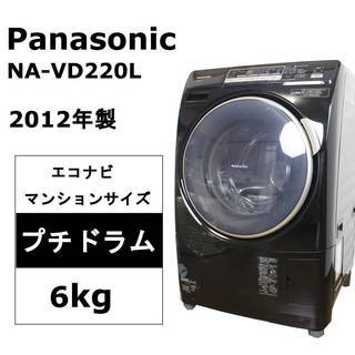 Panasonic ドラム式電気洗濯乾燥機 NA-VD220L ...