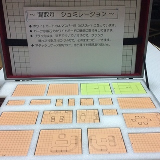 ホーム・プラン【簡単、本格間取り作成パズル】
