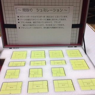 ホーム・プラン【簡単、本格間取り作成パズル】