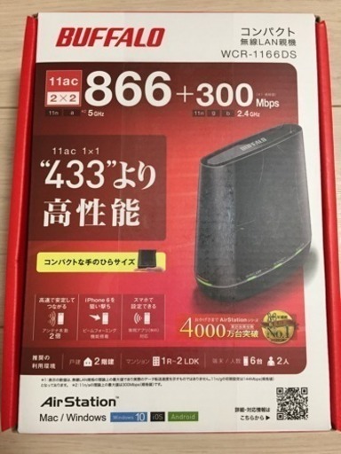 ☆値下げ☆【美品】BUFFALO 無線LAN