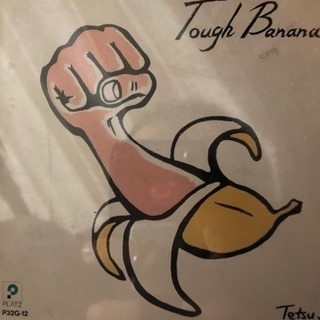 タフバナナ tough banana