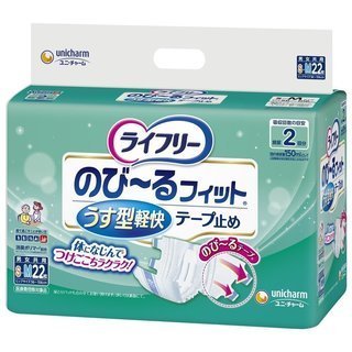 介護用おむつ【処分予定にて再お値下げ】ライフリー テープ止めおむ...