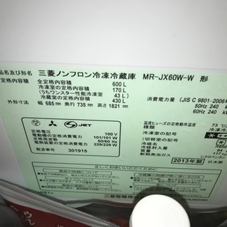 三菱電機 600L 冷蔵庫 3