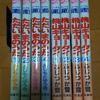 ただいまのうたの中古が安い 激安で譲ります 無料であげます ジモティー ただいまのうたの中古が安い 激安で譲ります 無料であげます ジモティー