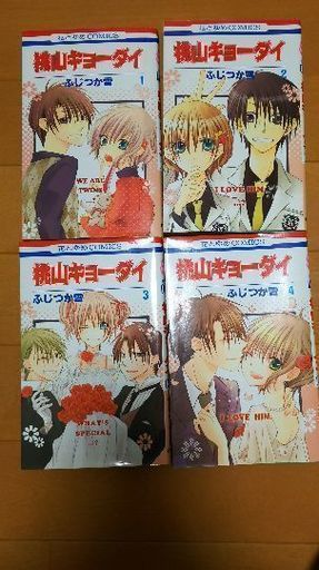 中古 桃山キョーダイ ただいまのうた バナナ 川越のマンガ コミック アニメの中古あげます 譲ります ジモティーで不用品の処分 中古 桃山キョーダイ ただいまのうた バナナ 川越のマンガ コミック アニメの中古あげます 譲ります ジモティーで不用品の処分