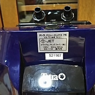 テトラ Tetra バリューexフィルター Vx 75 1ヶ月使用 しげる 福岡のその他の中古あげます 譲ります ジモティーで不用品の処分 テトラ Tetra バリューexフィルター Vx 75 1ヶ月使用 しげる 福岡のその他の中古あげます 譲ります ジモティーで不用品の処分