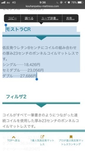 セミダブルベッドフレーム×1、セミダブルマットレス×1、まとめて３万円