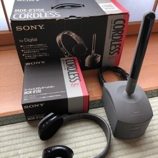 SONY赤外線ワイヤレスヘッドフォン あげます