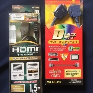 HDMI＆D端子コード