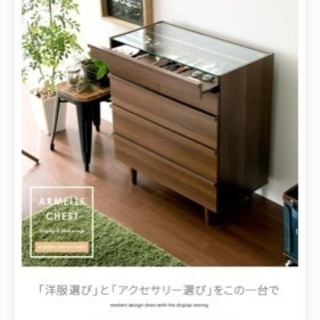 1月27日引取限定500円引き おしゃれ収納家具 ガラス天板 かゆ 九条