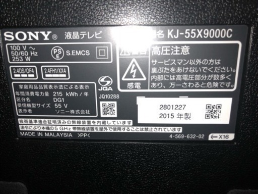 SONY kj-55X9000C 4k 美品‼️