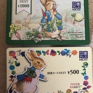 図書カード未使用1500円分