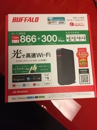 無線LANルーター