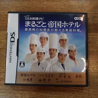 しゃべる!DSお料理ナビ まるごと帝国ホテル ~最高峰の料理長が...