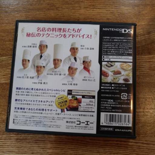 しゃべる Dsお料理ナビ まるごと帝国ホテル 最高峰の料理長が教える家庭料理 つぐまき 浜松のテレビゲーム その他 の中古あげます 譲ります ジモティーで不用品の処分