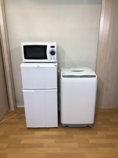 ★お買い得 3点家電セット！★冷蔵庫、洗濯機、電子レンジ