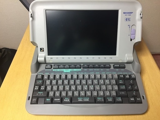 ワープロ　SHARP WD-Y390書院