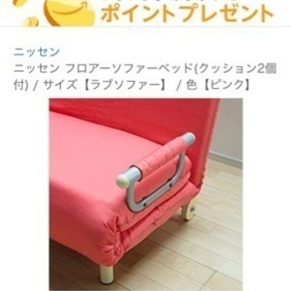 ソファーベッド 急募！新生活応援☆美品！ソファベッド