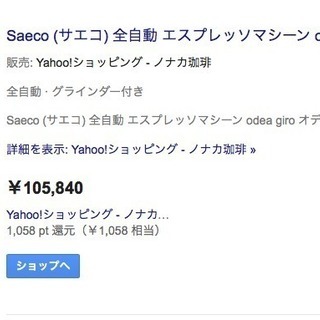 値下げ」サエコ Saeco エスプレッソマシン 自動豆挽 ラテ コーヒー