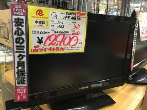 19型 液晶テレビ 東芝 2011年製 19B3