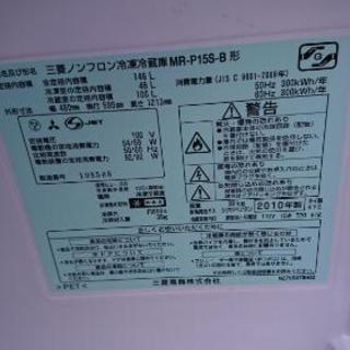 三菱冷蔵庫黒色 シャープ洗濯機 セット売り