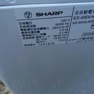 三菱冷蔵庫黒色 シャープ洗濯機 セット売り