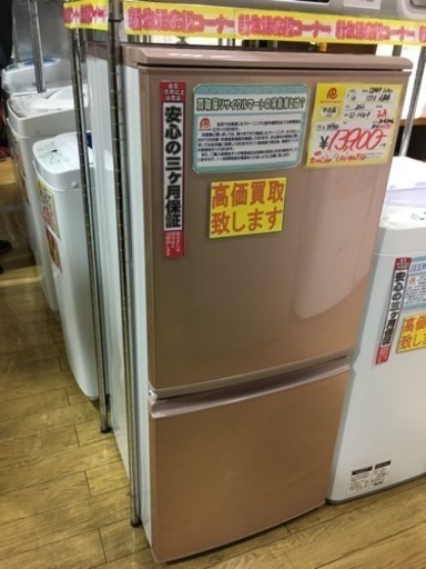 137L 冷蔵庫 SHARP 2012年製 SJ-14W-P