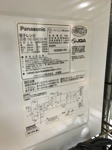 電子レンジ Panasonic 2013年製 NE-EH225