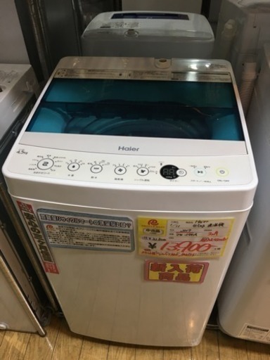 4.5キロ 洗濯機 Haier 2017年製 JW-C45A