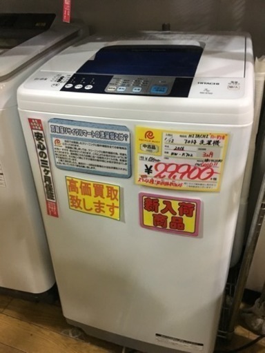 7キロ 洗濯機 日立 白い約束 2016年製 NW-R702 | www.roastedsip.com