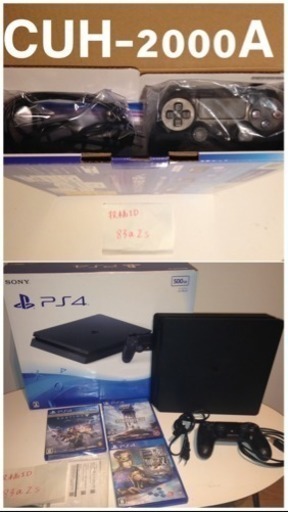 【超お得】PS4 500GB ＋ ゲームカセット