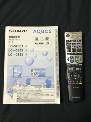 テレビ 46インチ SHARP LED AQUOS