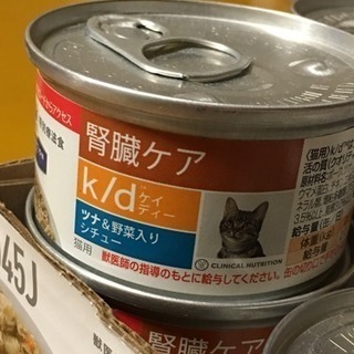 値下げ！キャットフード ヒルズ 腎臓ケア k/d缶  16缶