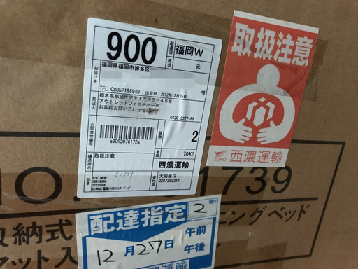 【交渉中】新品未使用　電動リクライニングベッド