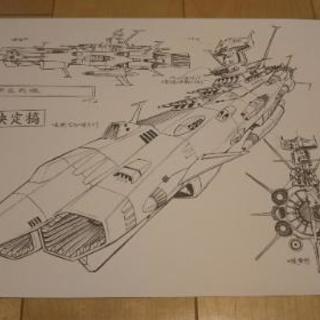 映画宇宙戦艦ヤマト2の限定品