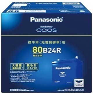 Panasonic カオスバッテリー C6 N-80B24R/C6