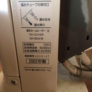 温水 ルームヒーター  ３台 室外機付き