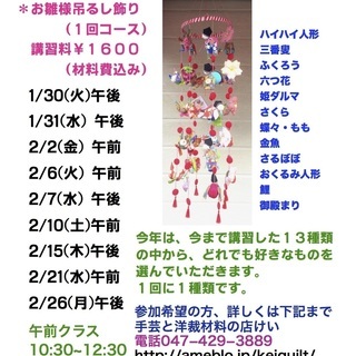 ２、３月の講習会