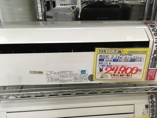 福岡 早良区 原 エアコンが安いお店！ 在庫50台！FUJITSU 2.2kwエアコン
