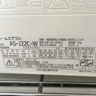 福岡 早良区 原 エアコンが安いお店！ 在庫50台！FUJITSU 2.2kwエアコン