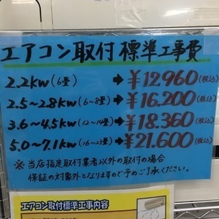 福岡 早良区 原 エアコンが安いお店！ 在庫50台！FUJITSU 2.2kwエアコン