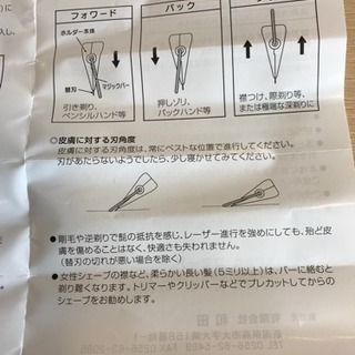 フローレザー