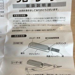 フローレザー