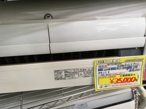 【値下げ¥35,000→】福岡 早良区 原 エアコンが安いお店！ 在庫50台！ MITSUBISHI 4.0kwエアコン