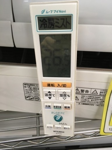 【値下げ¥35,000→】福岡 早良区 原 エアコンが安いお店！ 在庫50台！ MITSUBISHI 4.0kwエアコン