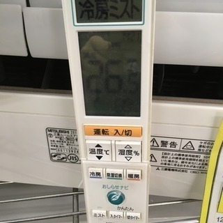 【値下げ¥35,000→】福岡 早良区 原 エアコンが安いお店！ 在庫50台！ MITSUBISHI 4.0kwエアコン