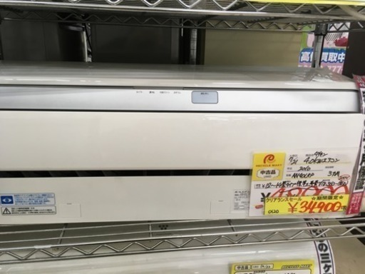 福岡 早良区 原 エアコンが安いお店！ 在庫50台！DAIKIN 4.0kwエアコン