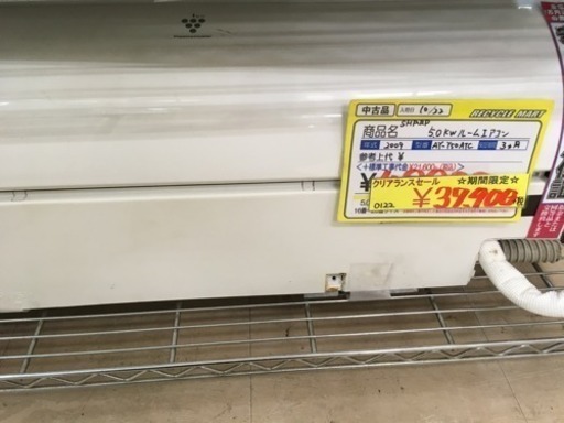 【値下げ¥37,900→¥29,900！】福岡 早良区 原 SHARP 5.0kwエアコン　2009年製