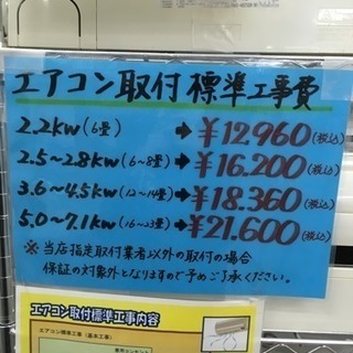 【値下げ¥37,900→¥29,900！】福岡 早良区 原 SHARP 5.0kwエアコン　2009年製